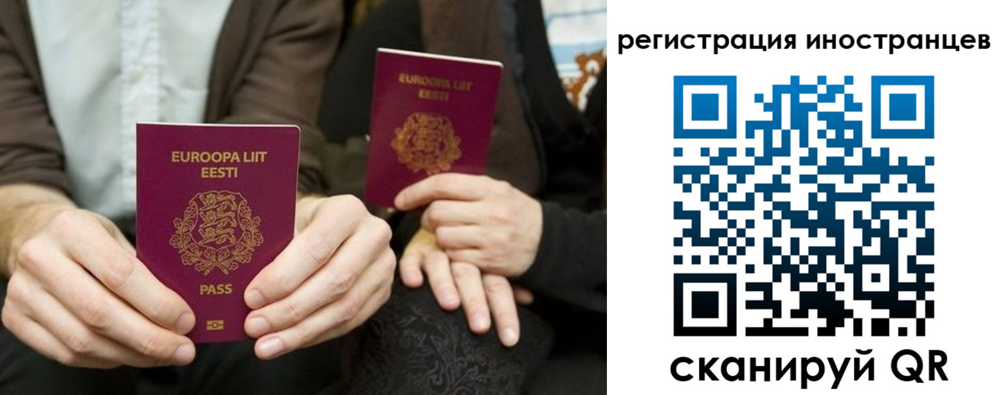 временная регистрация в Павлово