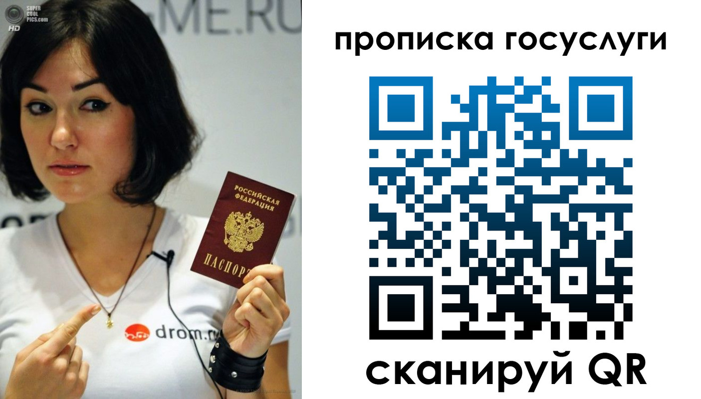 прописка для работы в Павлово