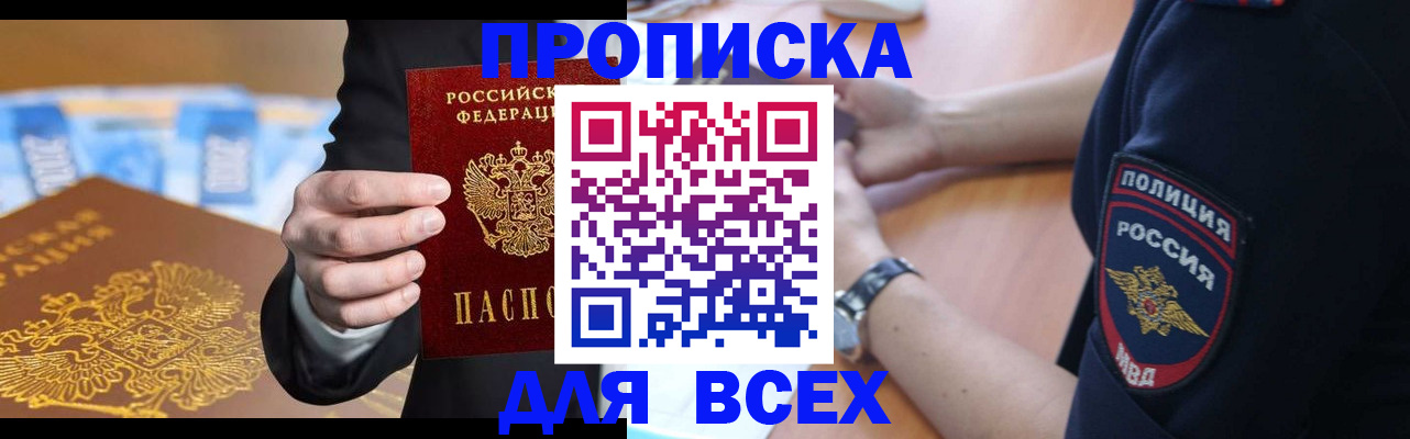 временная регистрация законно в Павлово