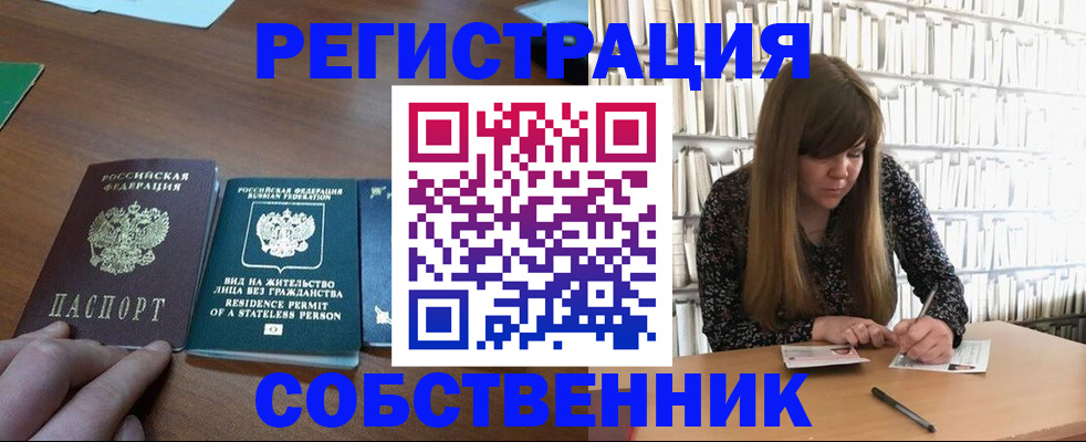 регистрация для дет. сада в Павлово