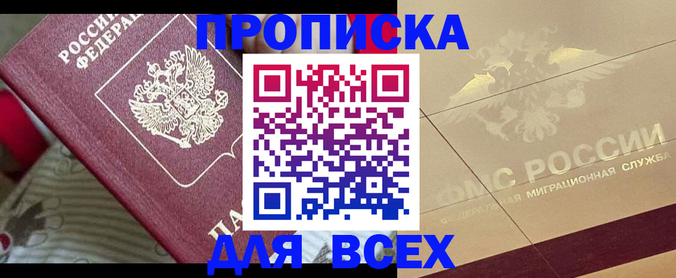 временная регистрация поиск в Павлово